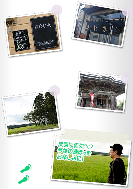 漣楽帳