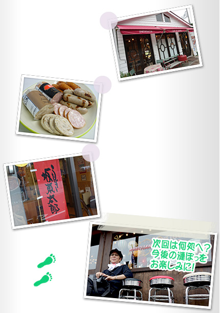 漣楽帳