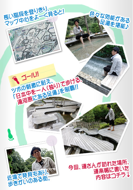 漣楽帳