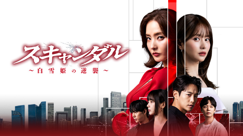 Bsフジサンデーシアター 映画 スキャンダル Bsフジ