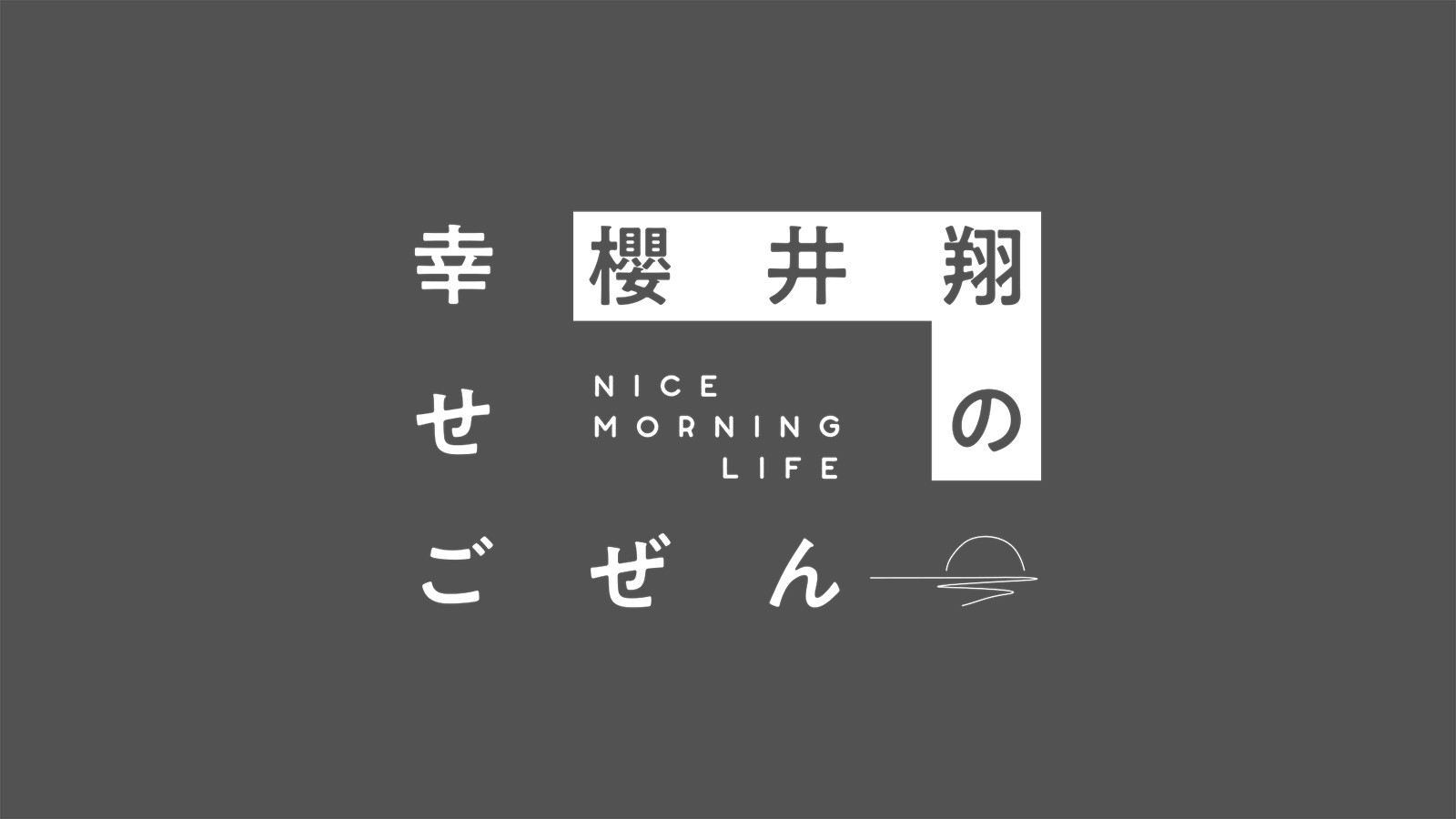番組画像