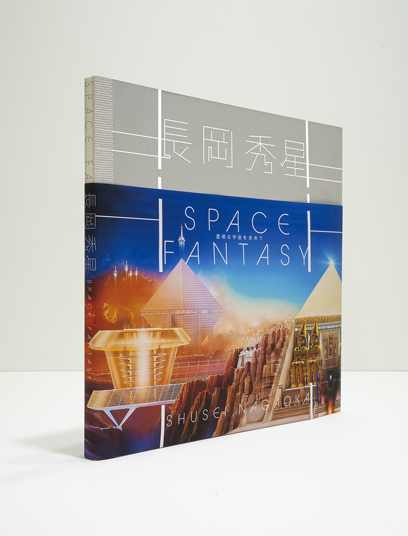 長岡秀星回顧展 SPACE FANTASY –透明な宇宙を求めて– Imagine the 