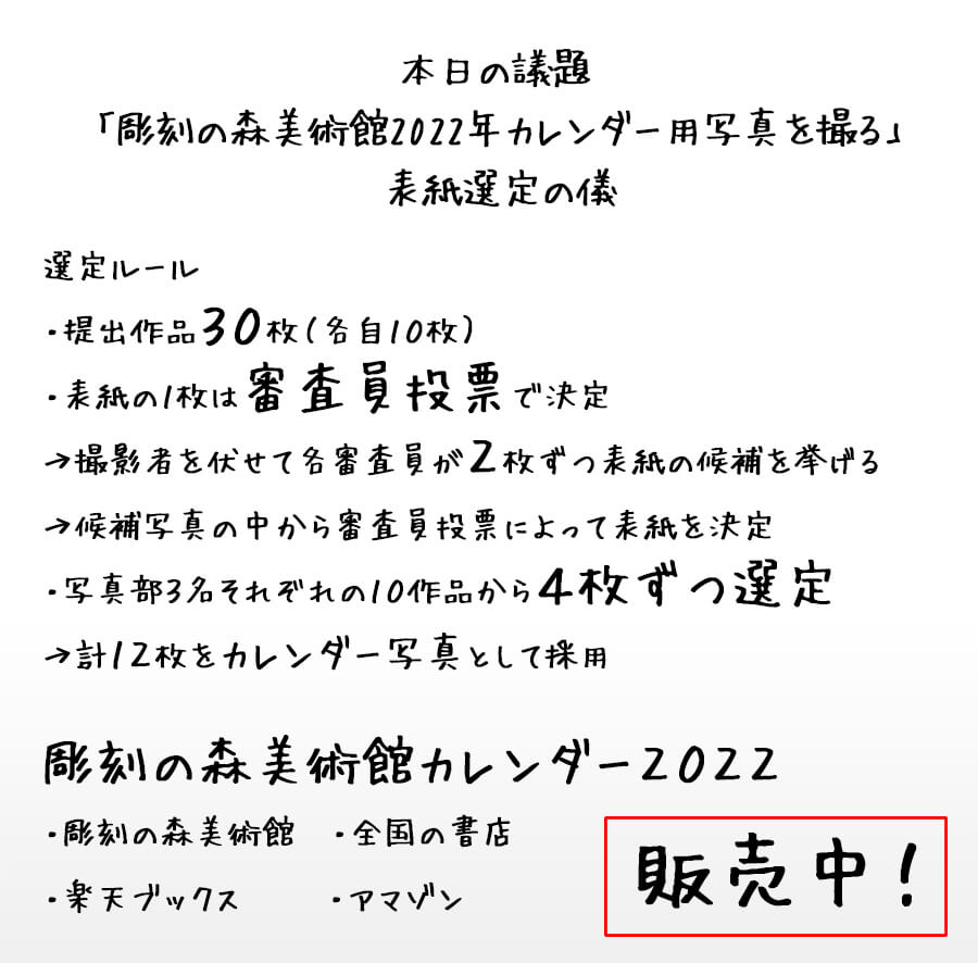 #294議事録