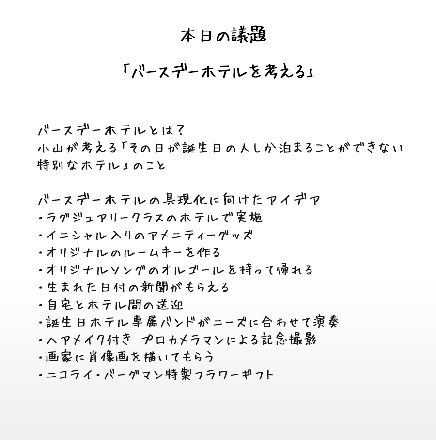 #371議事録