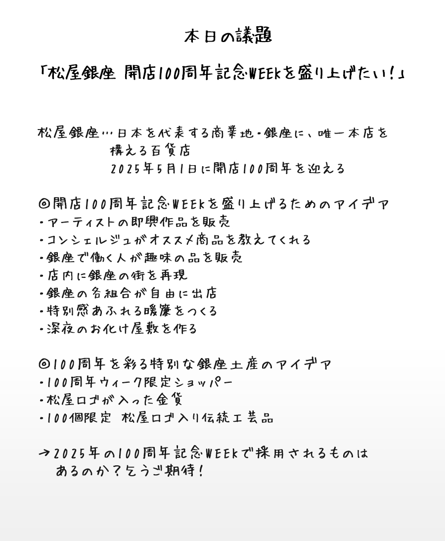 #375議事録