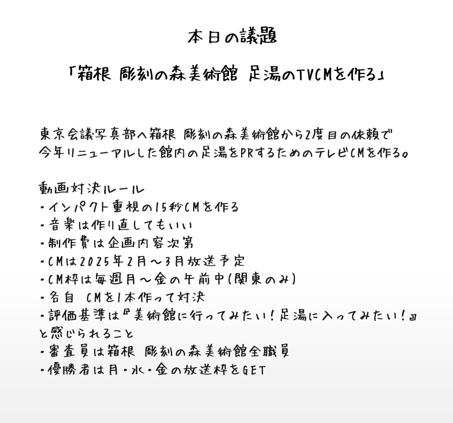 #376議事録