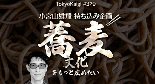 #379 メイン画像