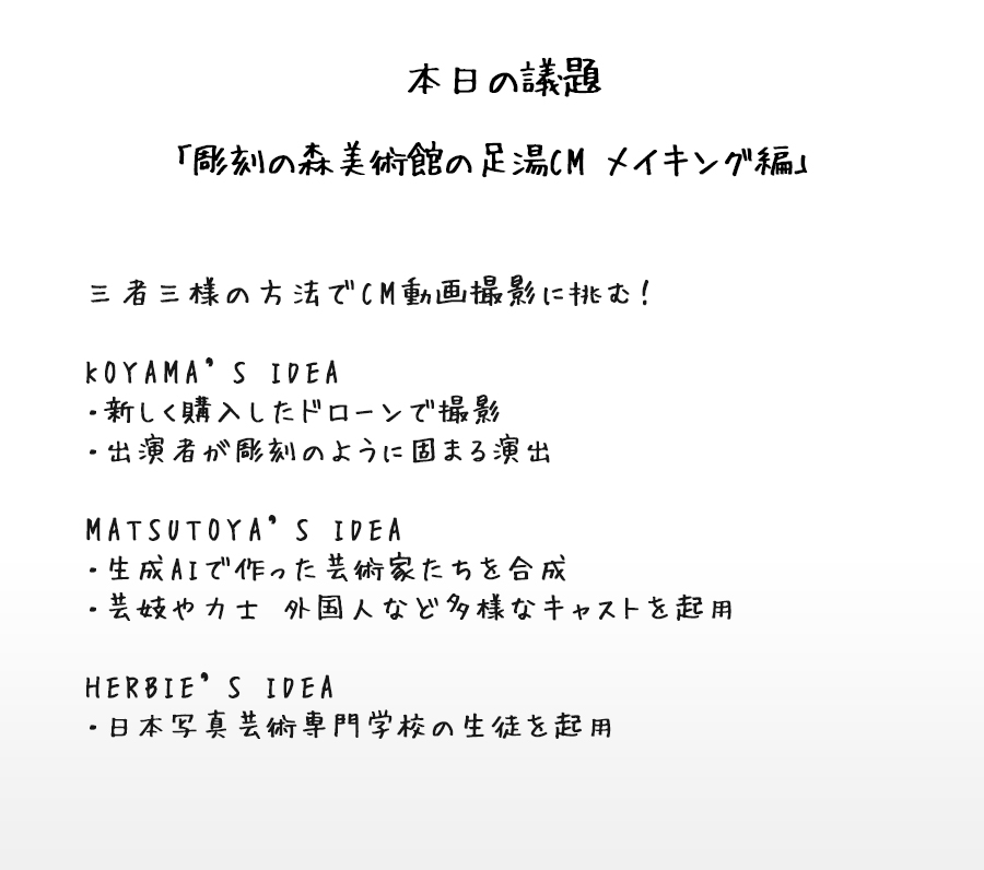 #381議事録