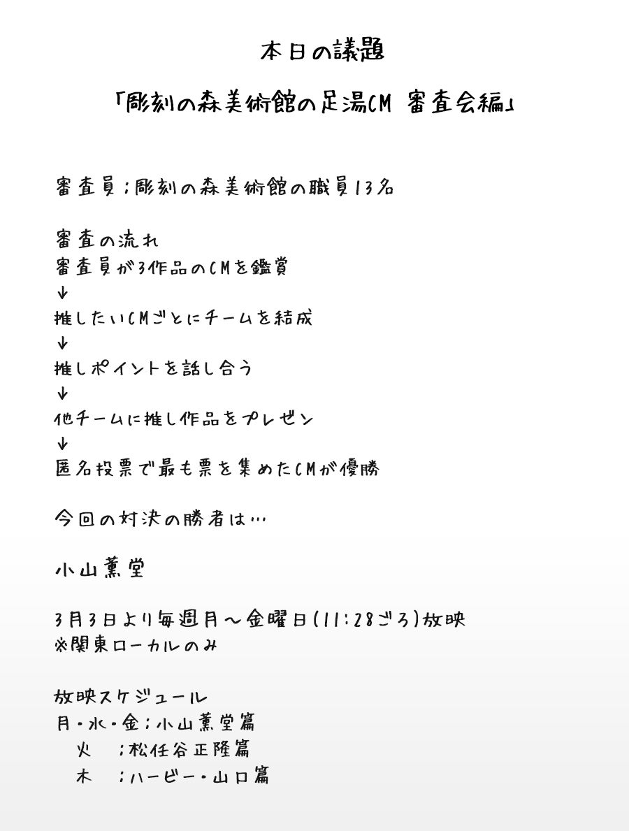 #382議事録