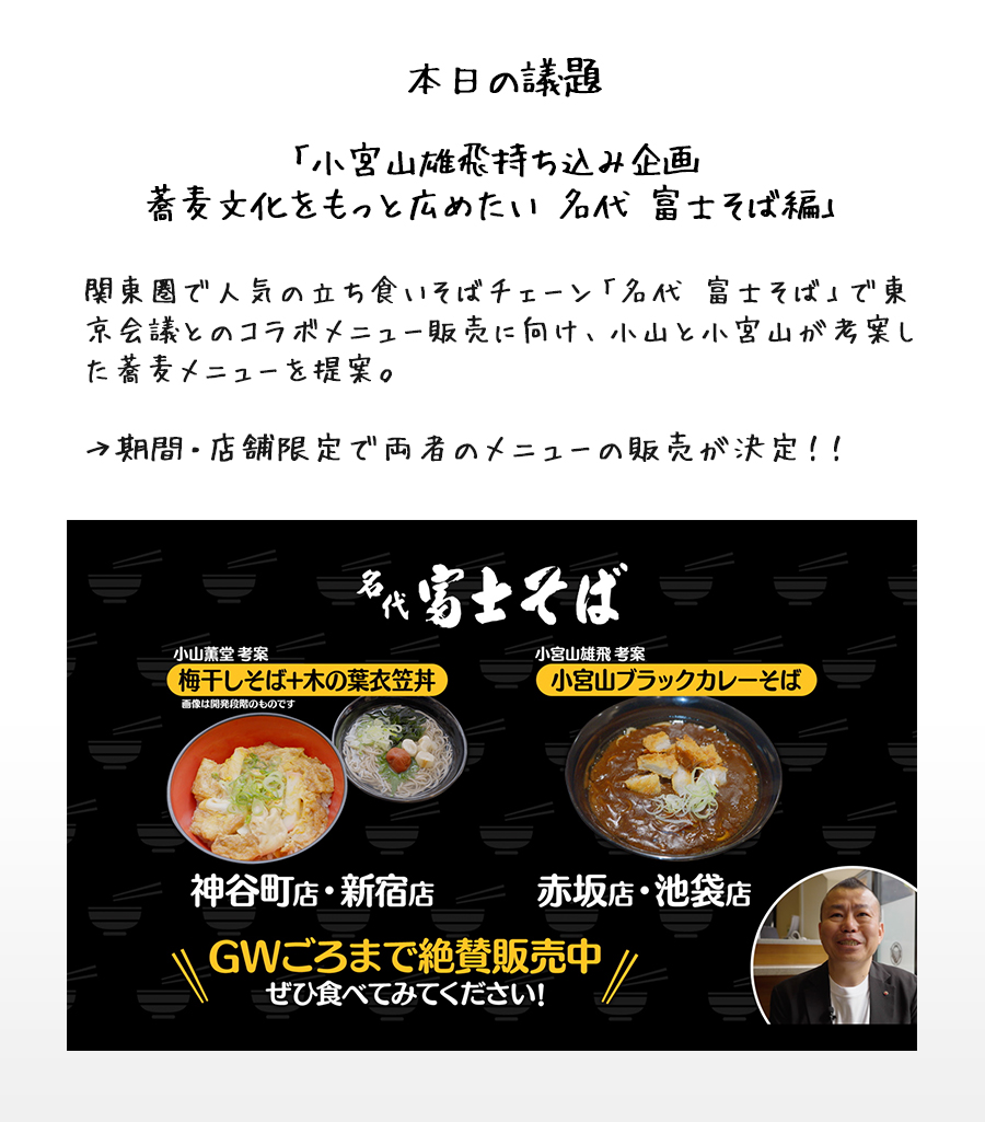 #385議事録