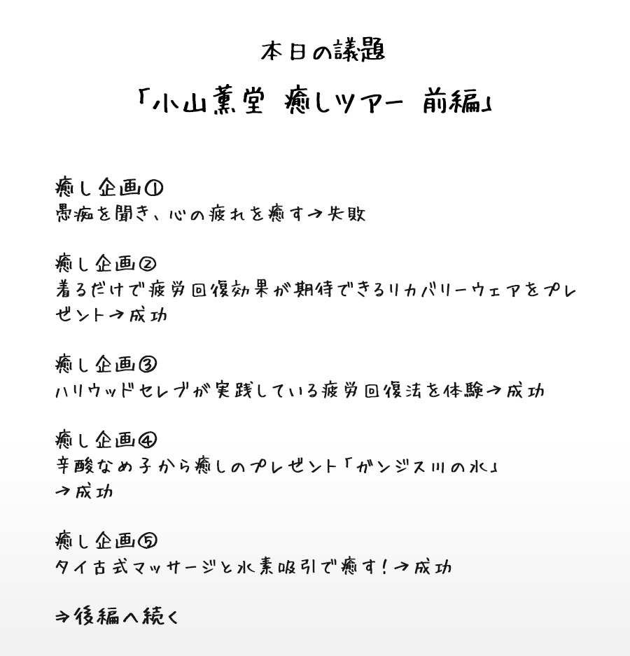 #388議事録