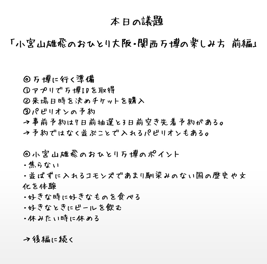 #393議事録