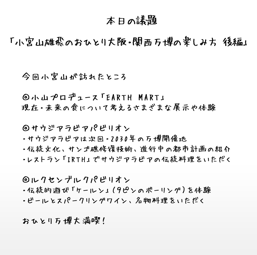#394議事録