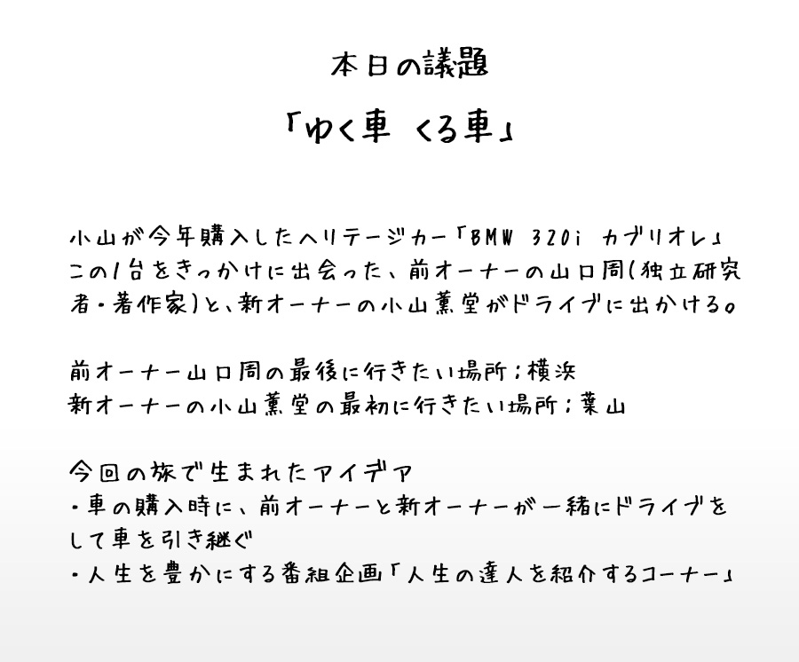 #396議事録