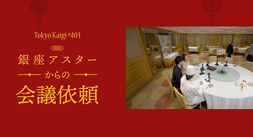 #403 メイン画像