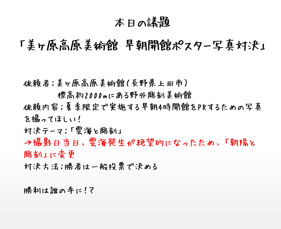 #416議事録