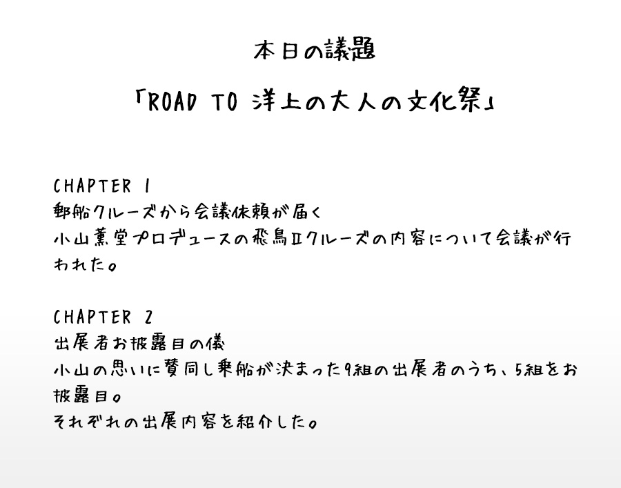 #418議事録