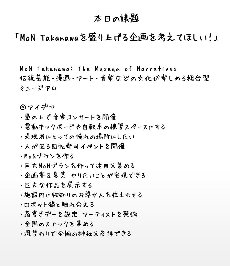 #420議事録