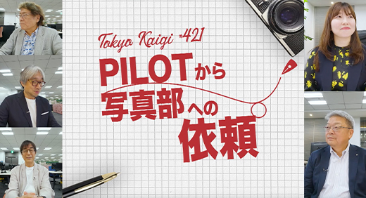 #421メイン画像