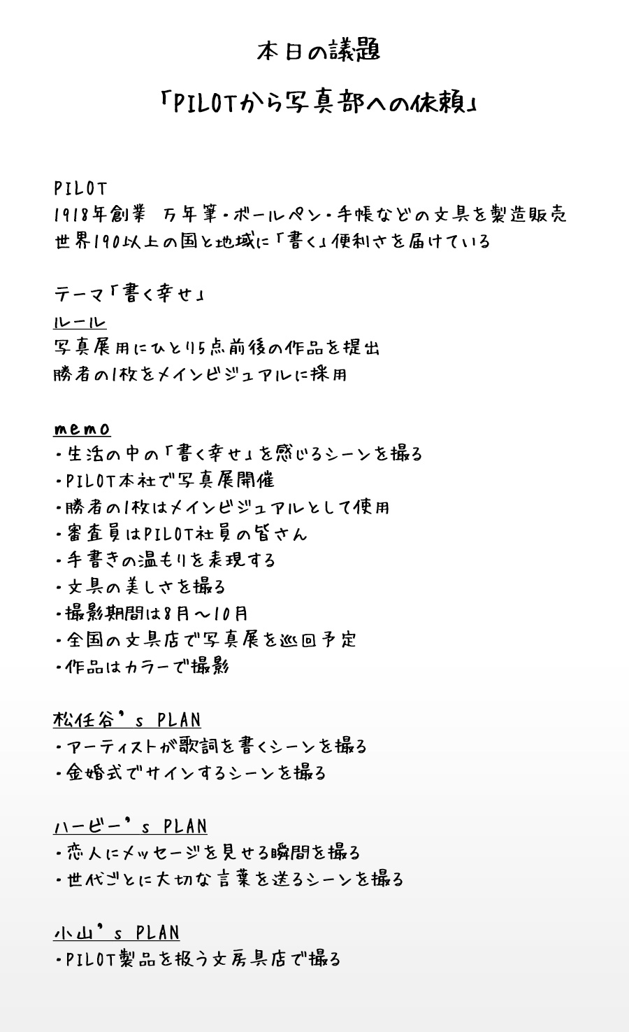 #421議事録