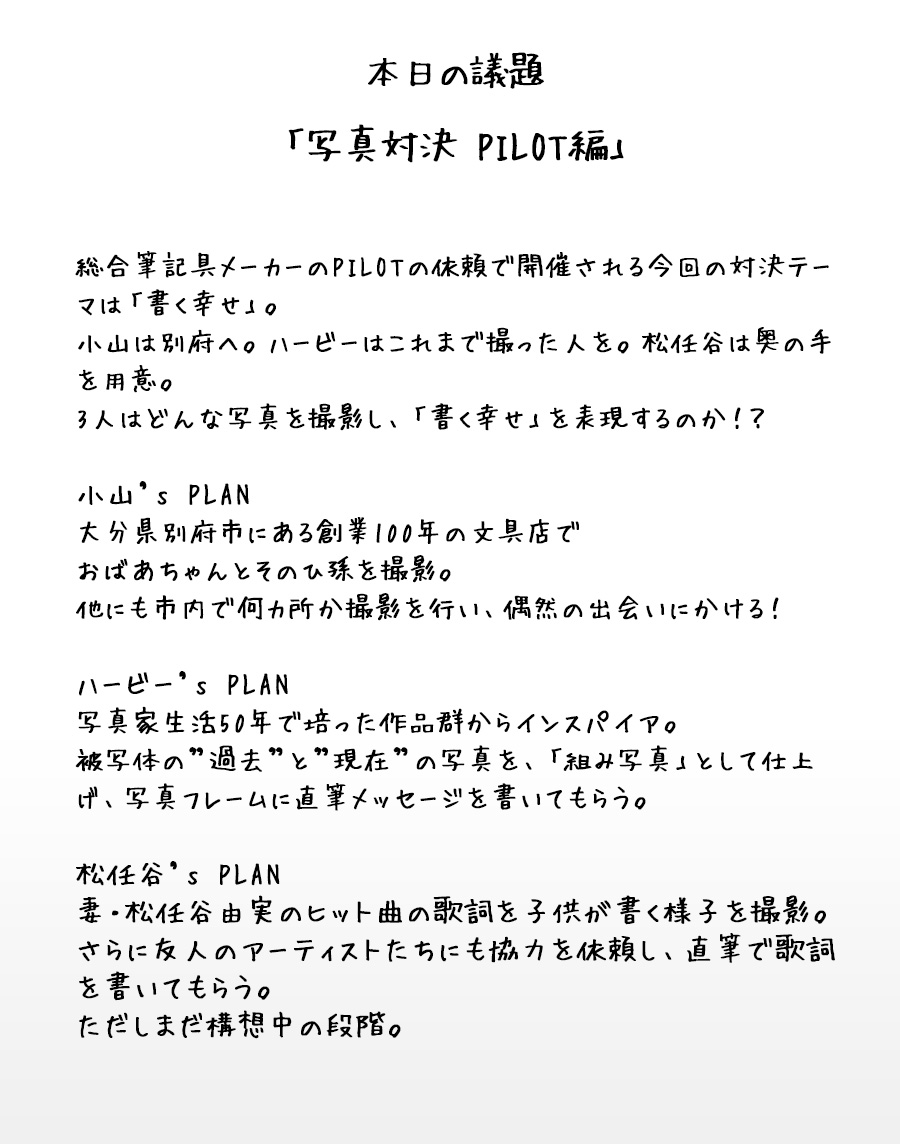#425議事録