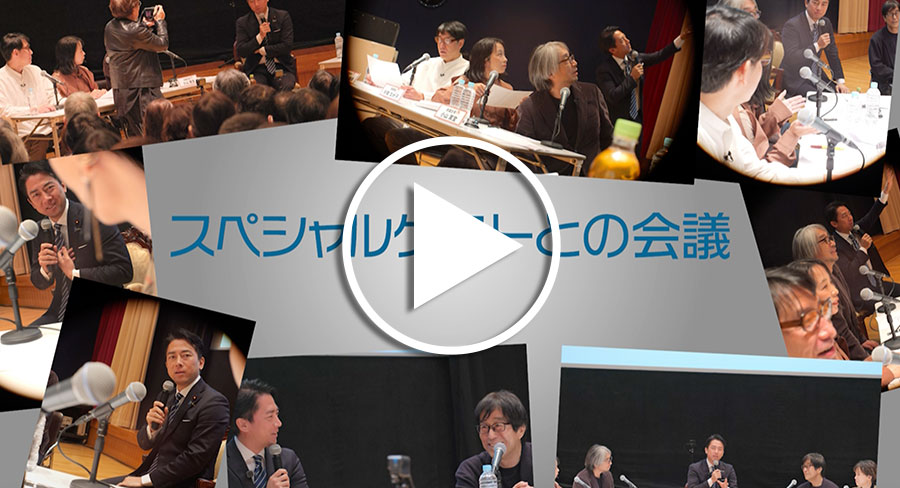 裏東京会議写真