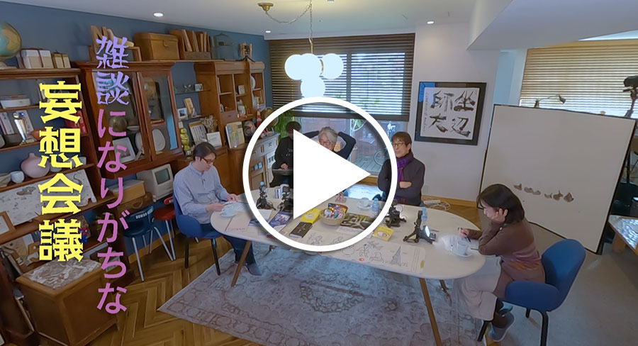 裏東京会議写真