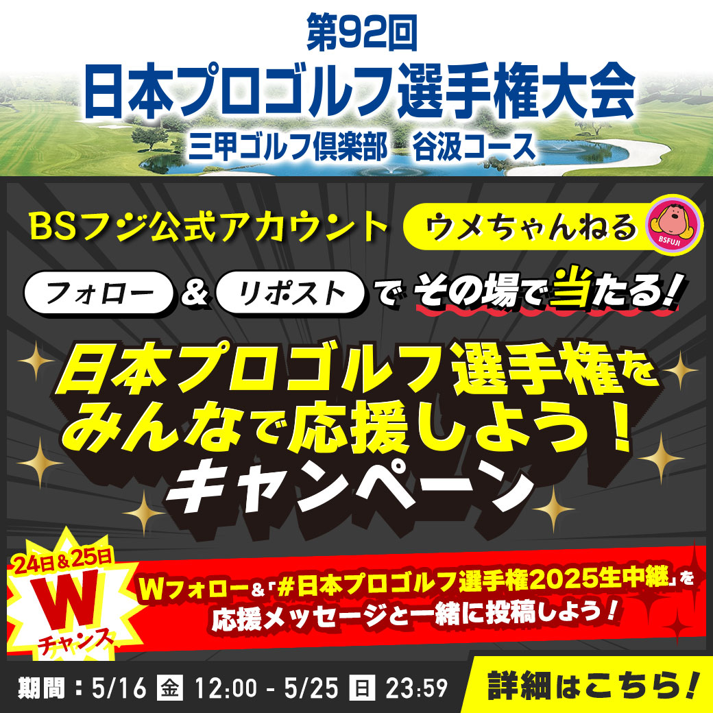 キャンペーン画像　SP