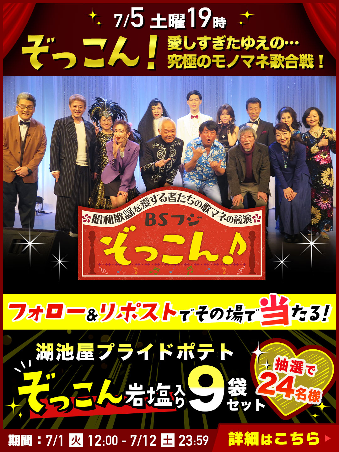 キャンペーン画像　SP