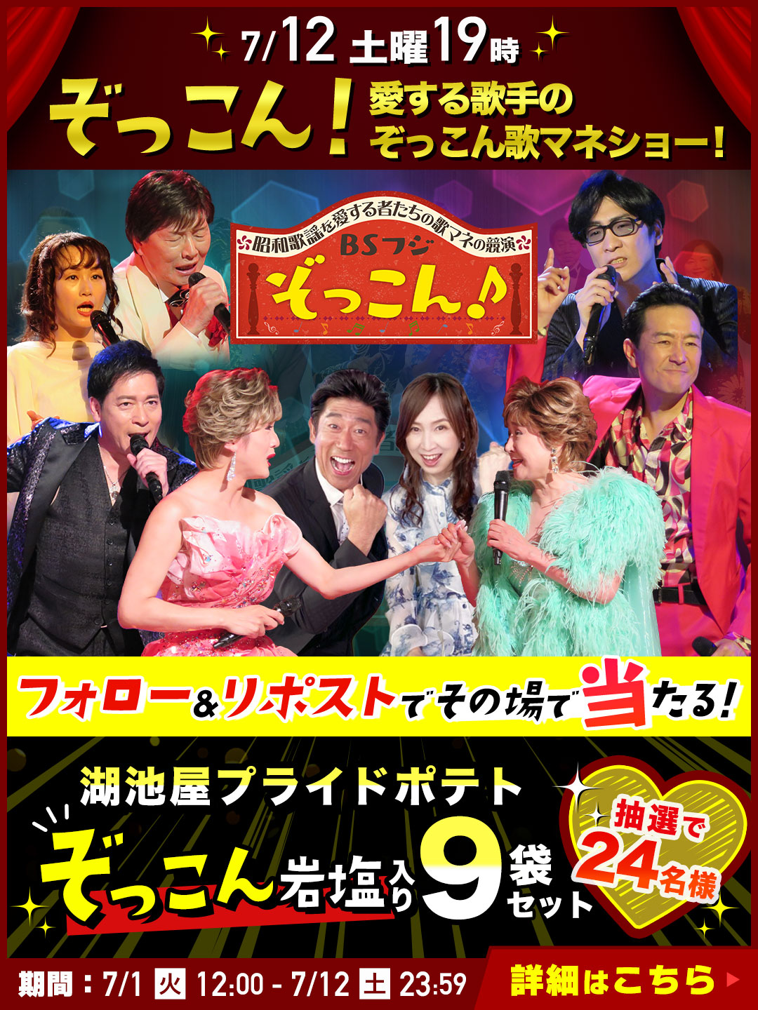 キャンペーン画像　SP