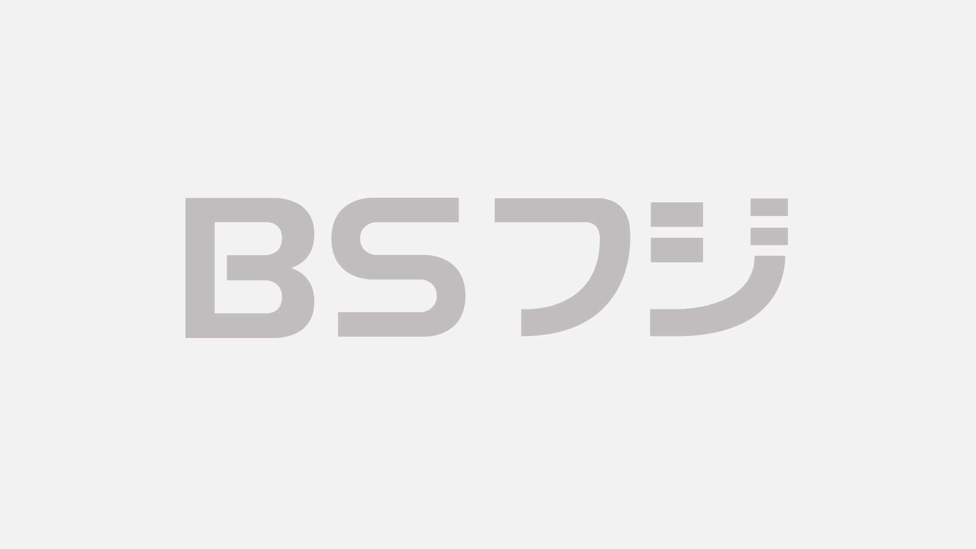 Bsフジ Bsデジタル放送8ch