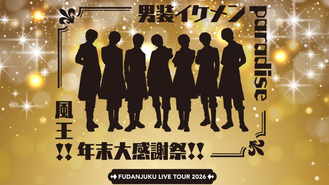 イベント画像