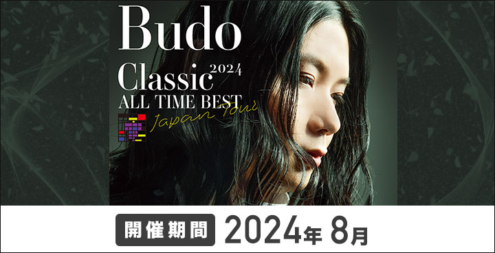 Budo Classic 2024 ALL TIME BEST Japan Tour