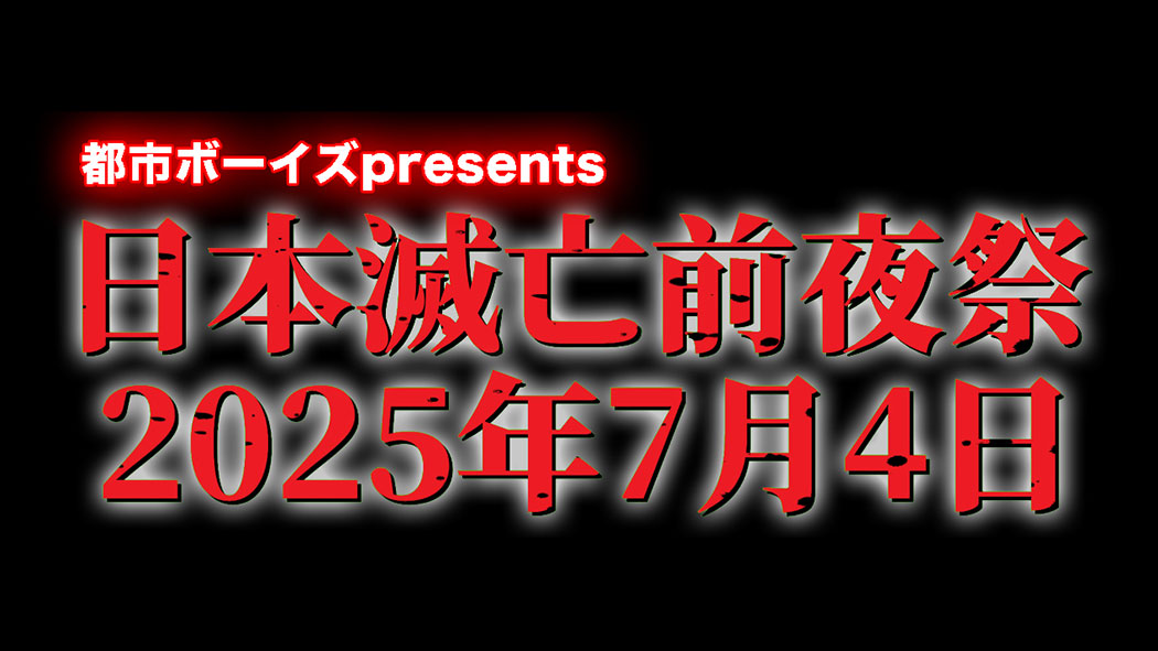 イベント画像