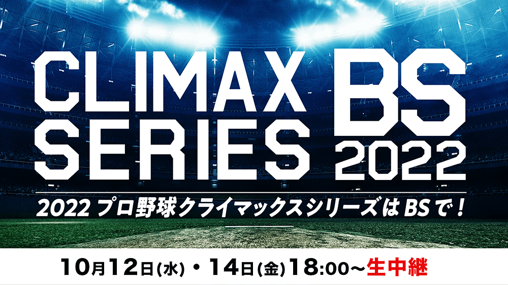 Bsフジ Bsデジタル放送8ch