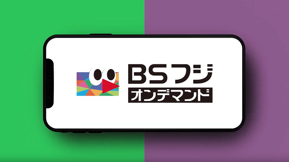 Bsフジ Bsデジタル放送8ch Bsフジ Bsデジタル放送8ch