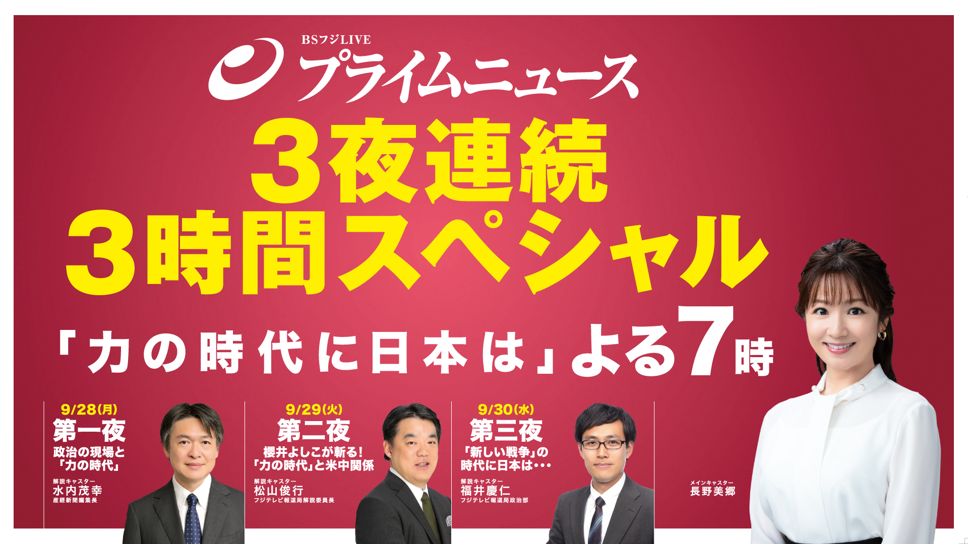 3時間スペシャル