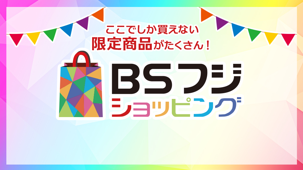 Bsフジ Bsデジタル放送8ch