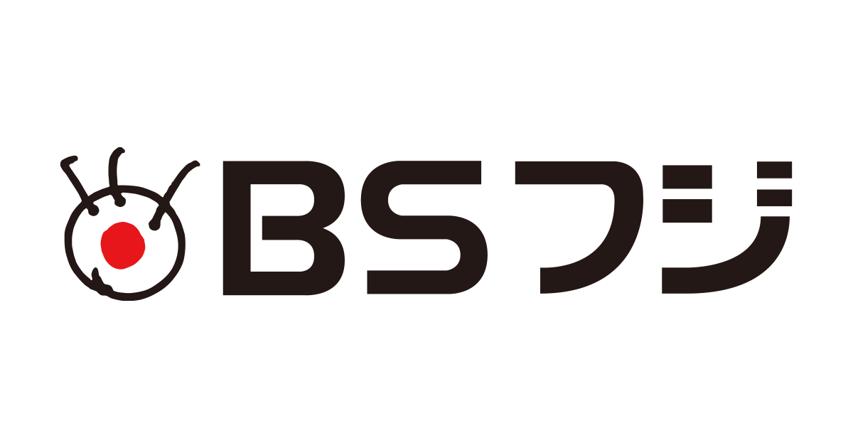 プレゼント 募集 Bsフジ