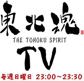 東北魂TV