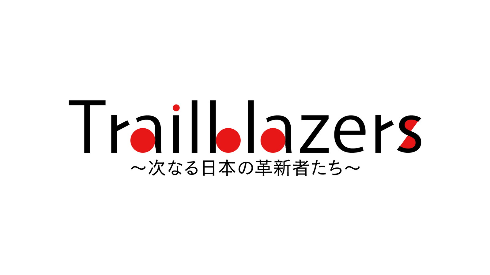 番組画像