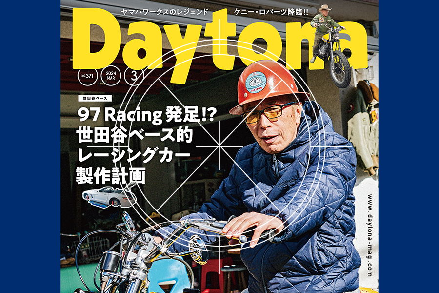 DAYTONA デイトナ
