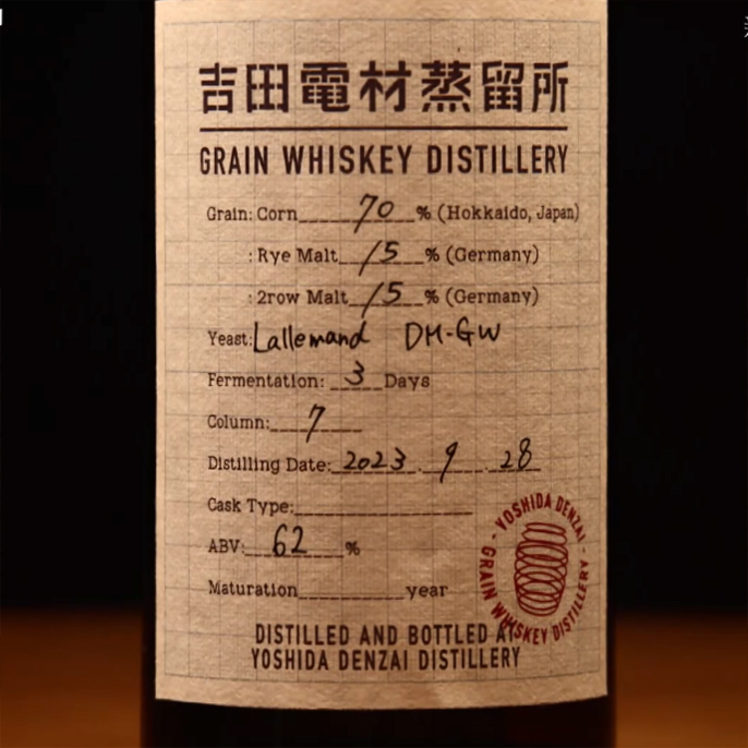 吉田電材 蒸留所 ニューポット 2024/08/18 2本 お知らせ】WHISKY ＆ SPIRITS FESTIVAL 2024 in YOKOHAMAにて