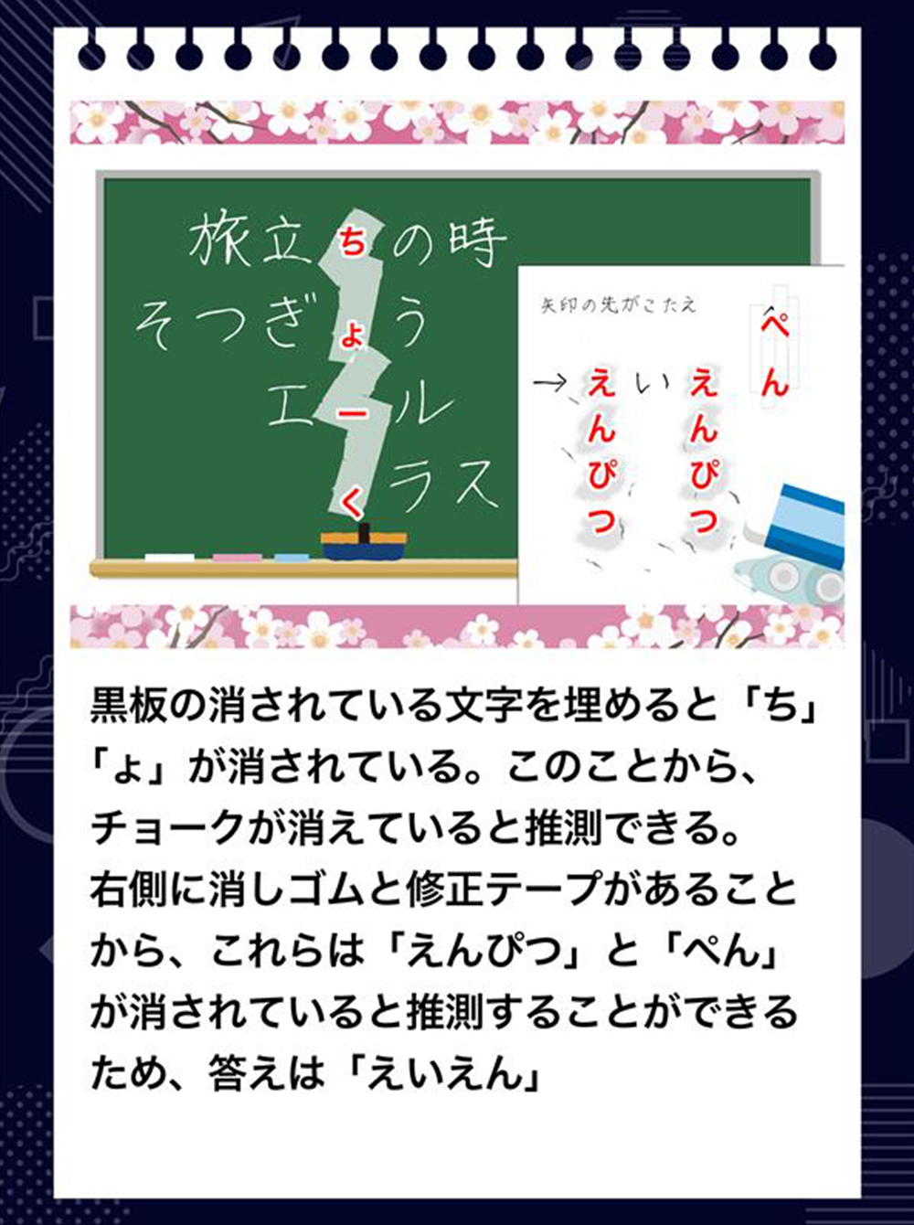 謎解き解答画像