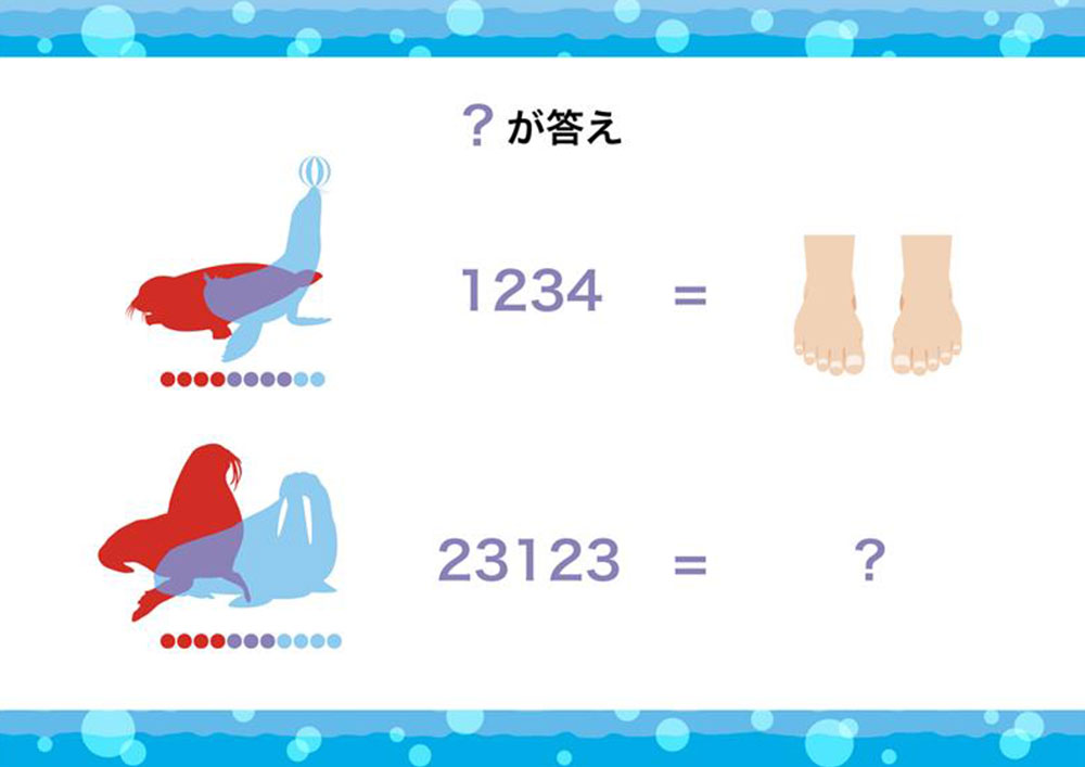 謎解き画像